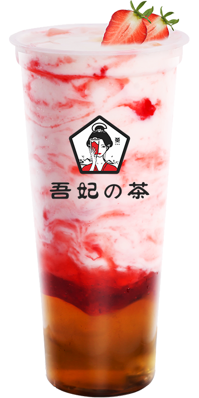 草莓酸奶