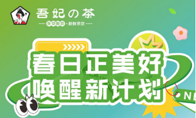 草莓成熟时，唤醒新计划！