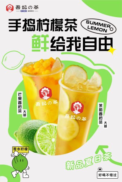 茶饮小霸王，喝出中国味