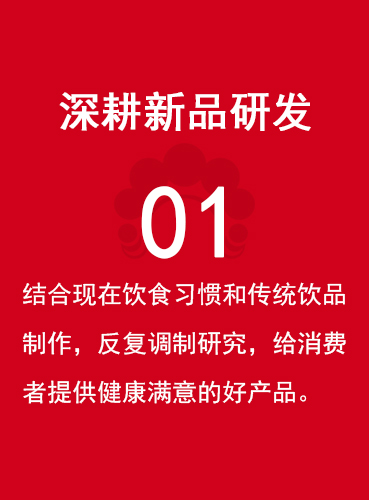 吾妃的茶加盟