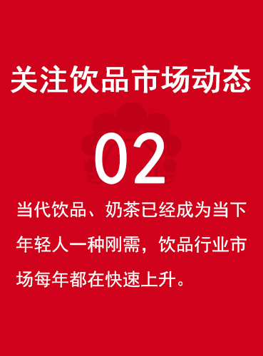 吾妃的茶加盟