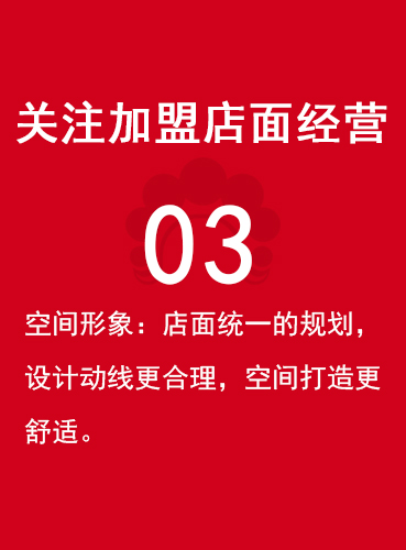 吾妃的茶加盟
