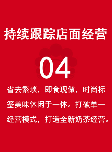吾妃的茶加盟