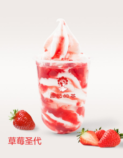 草莓圣代